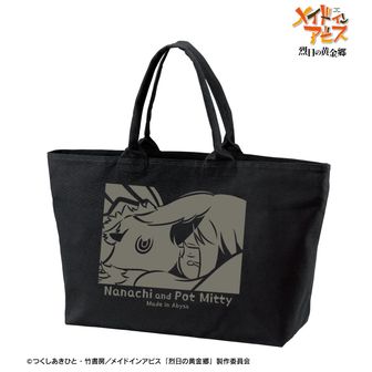 メイドインアビス　オリジナルナップトートバック　2種セット　限定品 メイドインアビス 烈日の黄金郷_ナナチの描いた絵 BIGジップトート