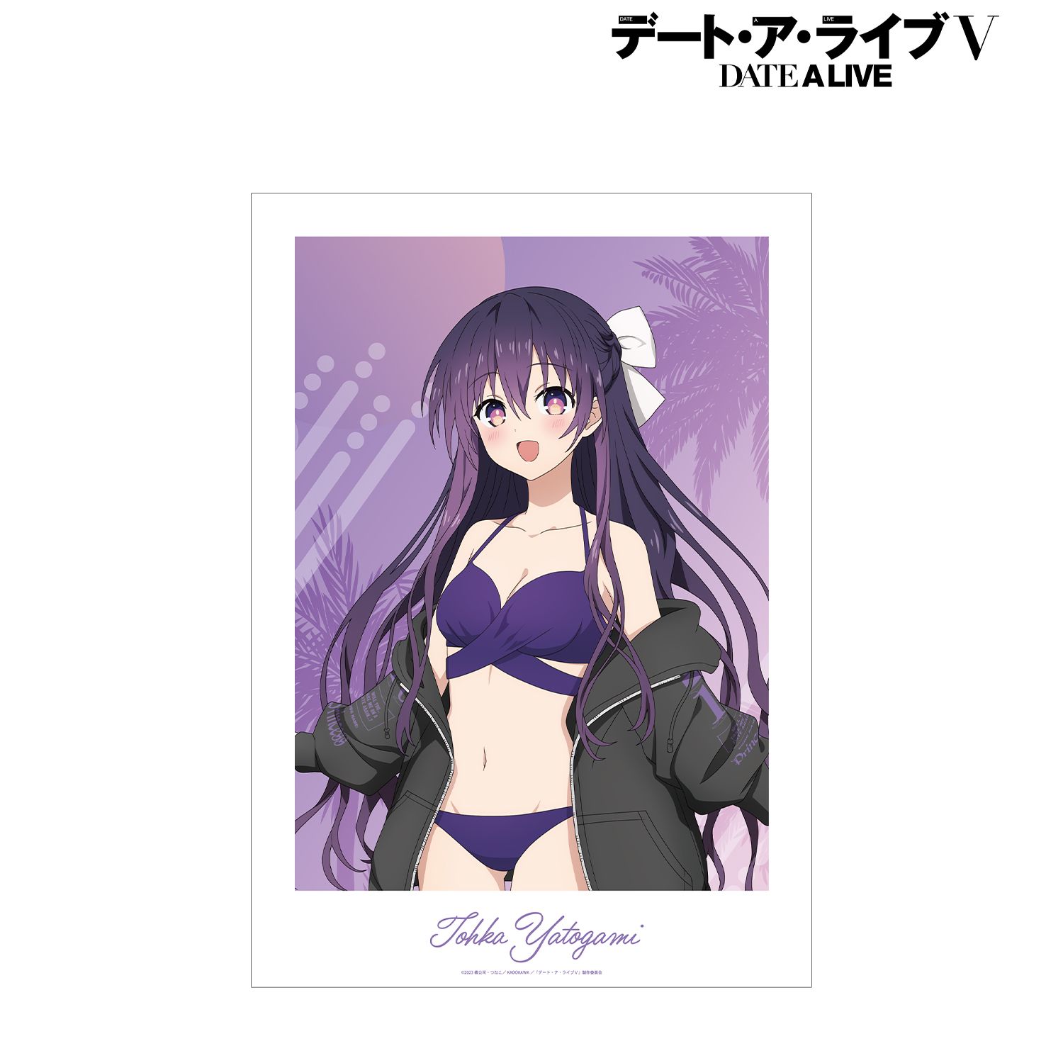 デート・ア・ライブV_描き下ろし 夜刀神十香 ビーチデートver. A3