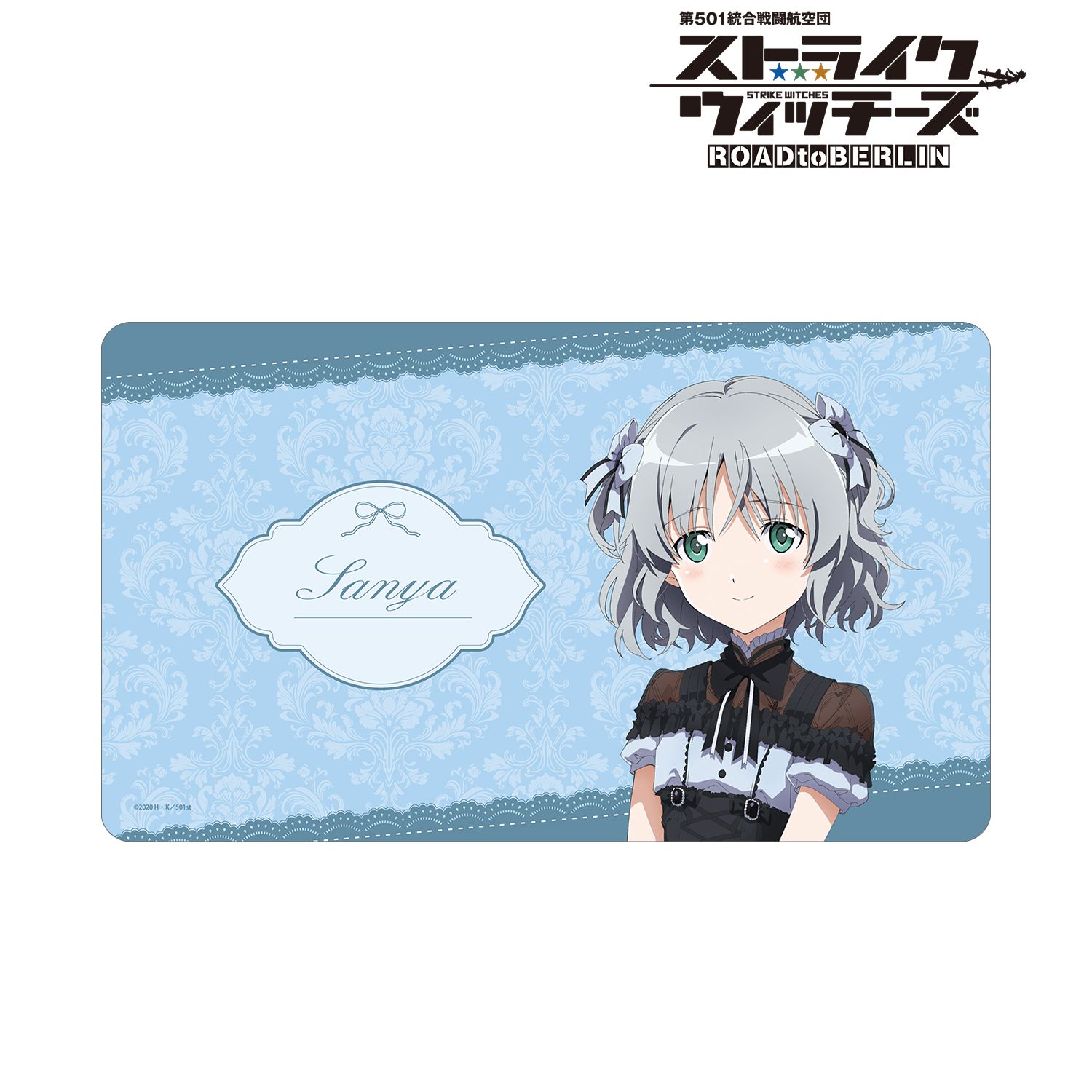 第501統合戦闘航空団 ストライクウィッチーズ ROAD to BERLIN_描き下ろし サーニャ・V・リトヴャク ガーリーファッションver. マルチデスクマット