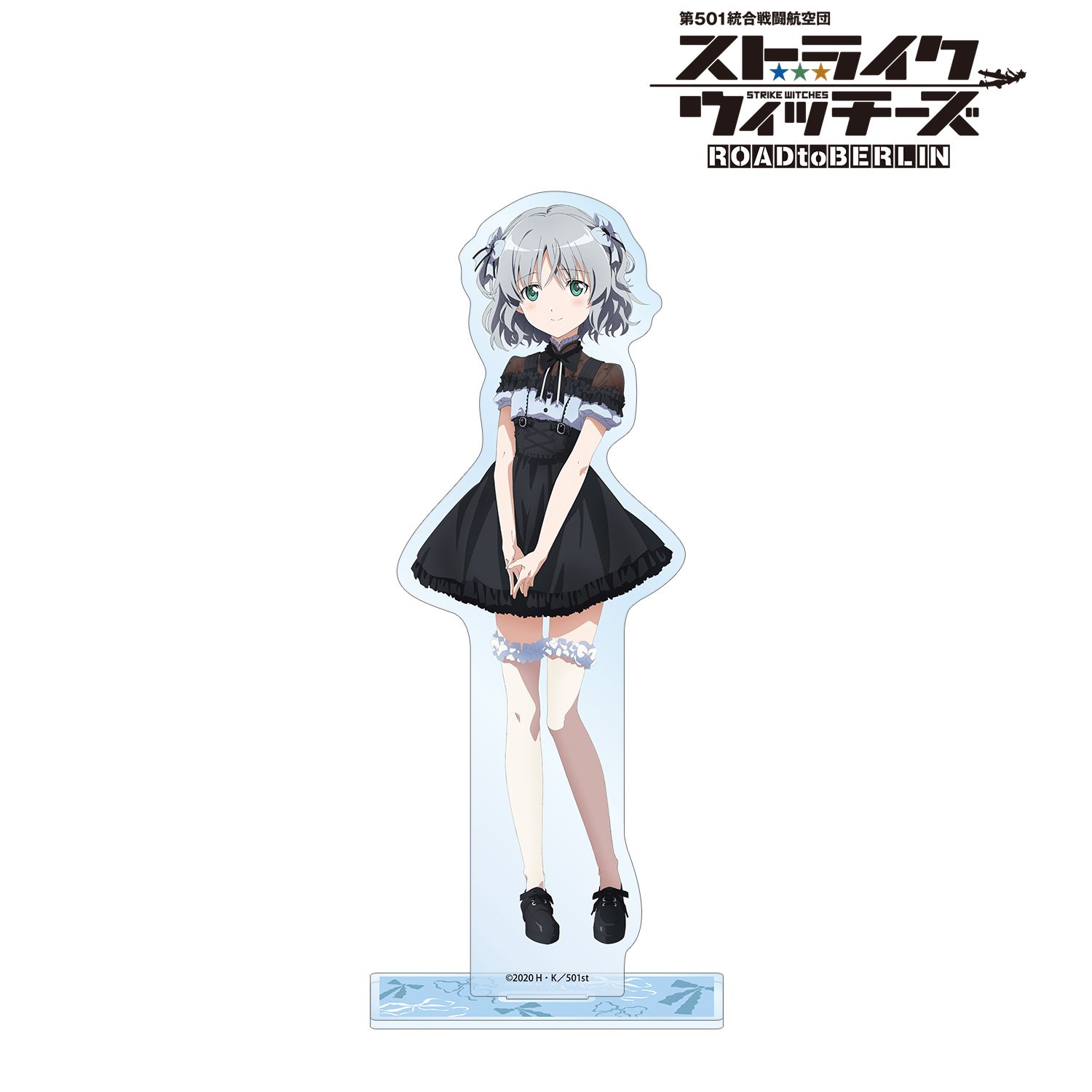 第501統合戦闘航空団 ストライクウィッチーズ ROAD to BERLIN_描き下ろし サーニャ・V・リトヴャク ガーリーファッションver. BIGアクリルスタンド