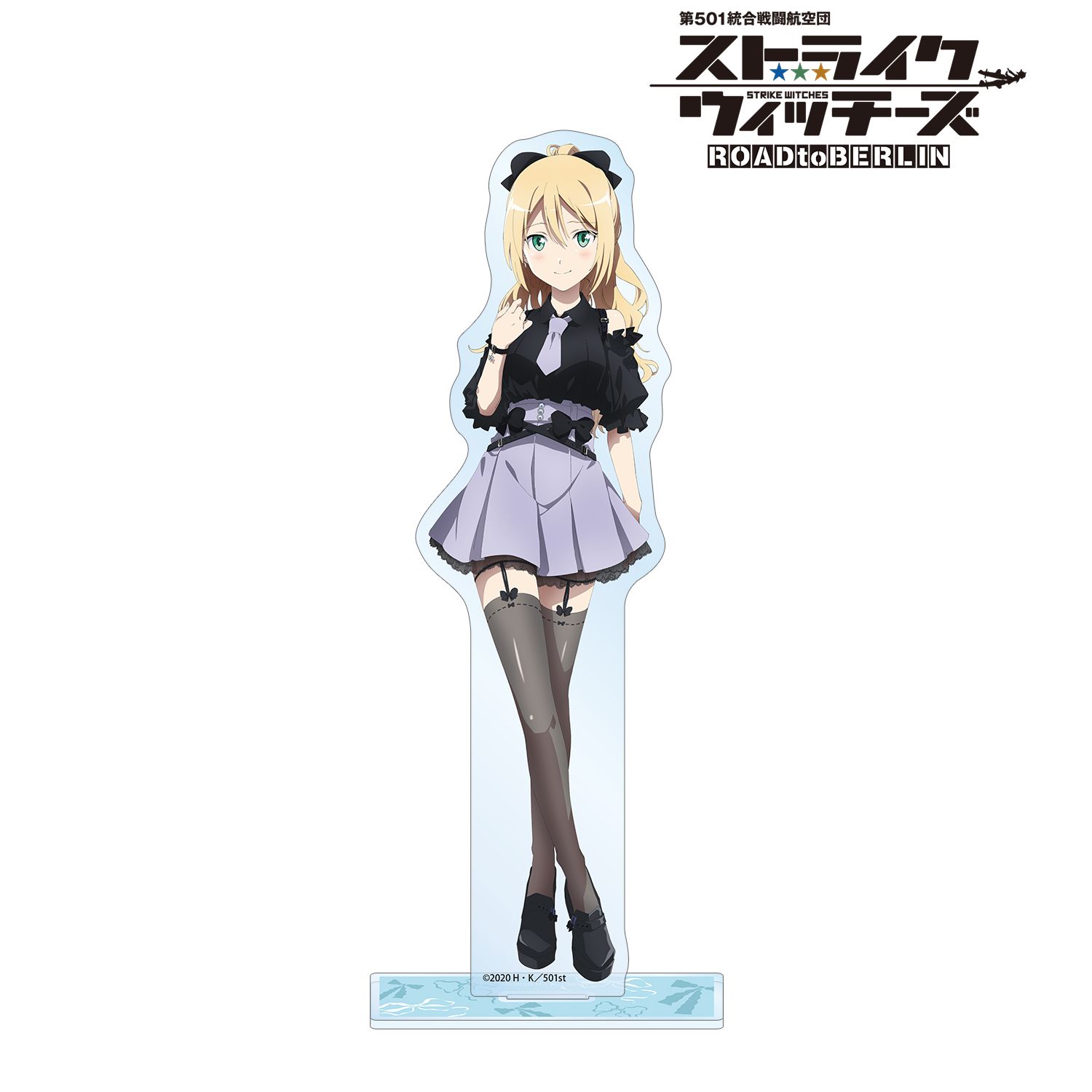 第501統合戦闘航空団 ストライクウィッチーズ ROAD to BERLIN_描き下ろし ハインリーケ・プリンツェシン・ツー・ザイン・ウィトゲンシュタイン ガーリーファッションver. BIGアクリルスタンド