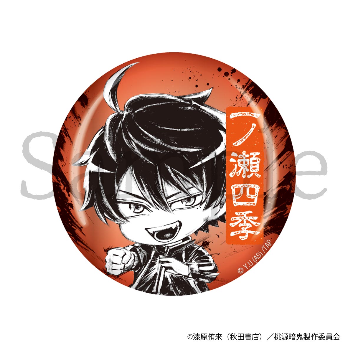 桃源暗鬼_SUMIE 艶缶バッジ 一ノ瀬四季 | 桃源暗鬼公式グッズ
