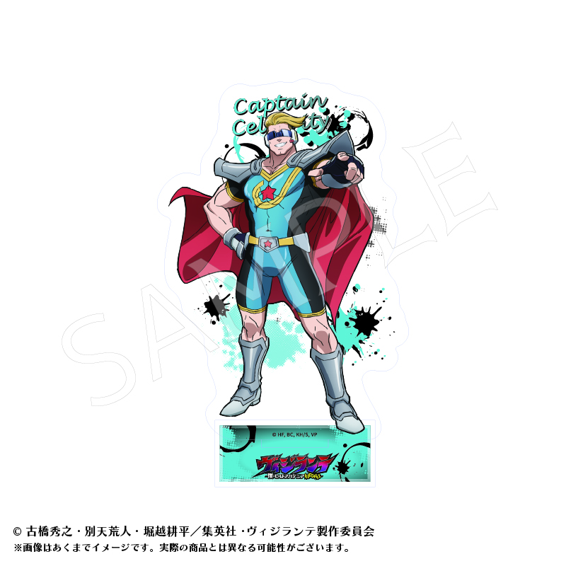 ヴィジランテ-僕のヒーローアカデミアILLEGALS-_アクリルスタンドA キャプテン・セレブリティ