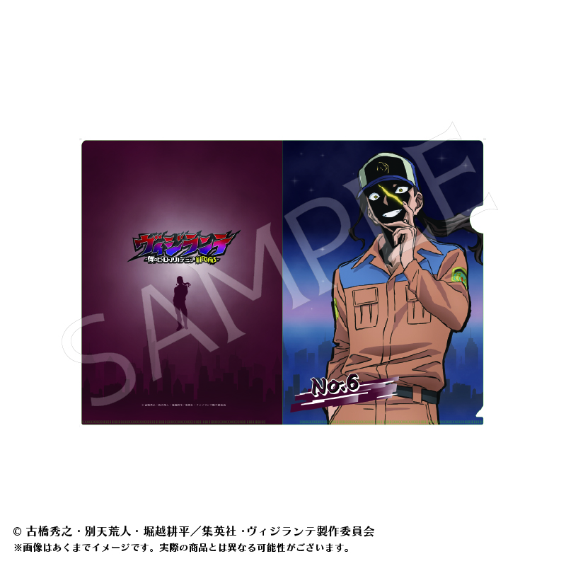 ヴィジランテ-僕のヒーローアカデミアILLEGALS-_クリアファイルA No.6