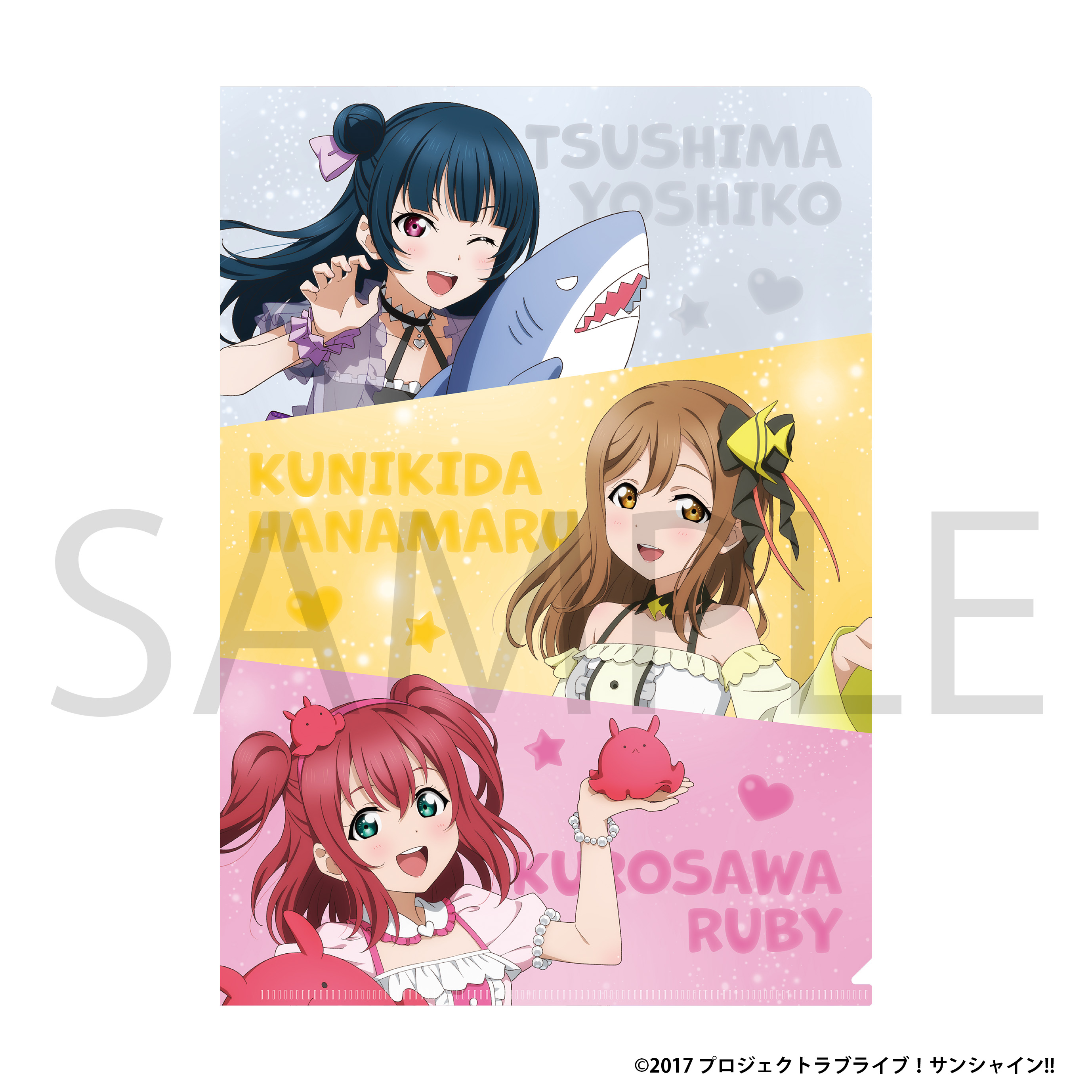 ラブライブ！サンシャイン!!_クリアファイル／1年生　ぷかぷかAqoursフェア ver.