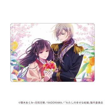 わたしの幸せな結婚_斎森 美世&久堂 清霞 七夕 A4アクリルパネル