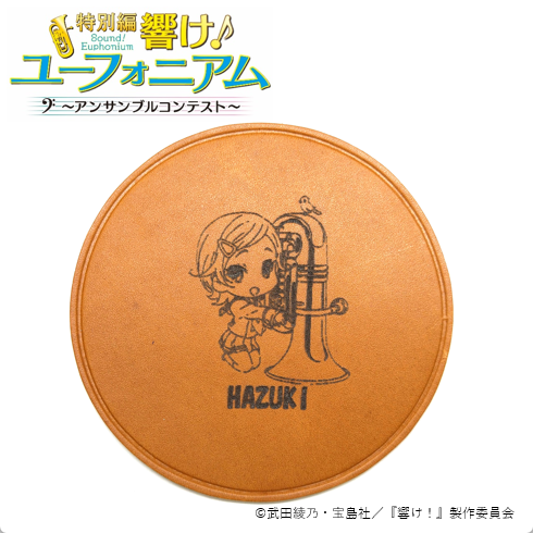 響け！ユーフォニアム_レザーコースター　加藤 葉月