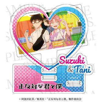 正反対な君と僕_場面写アクリルスタンド （鈴木・谷） | 正反対な君と