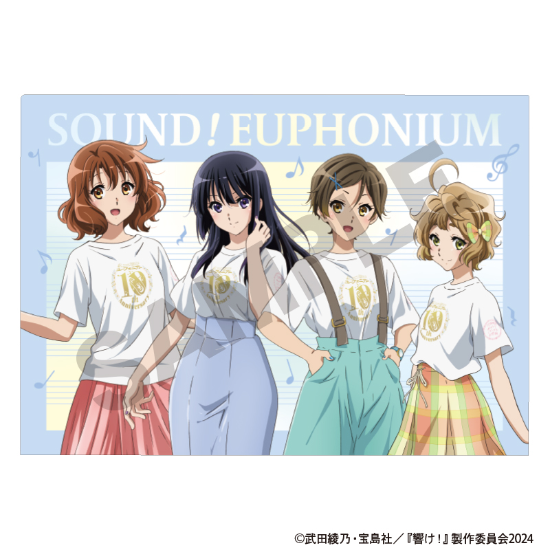 響け！ユーフォニアム_シングルクリアファイル　ブルー
