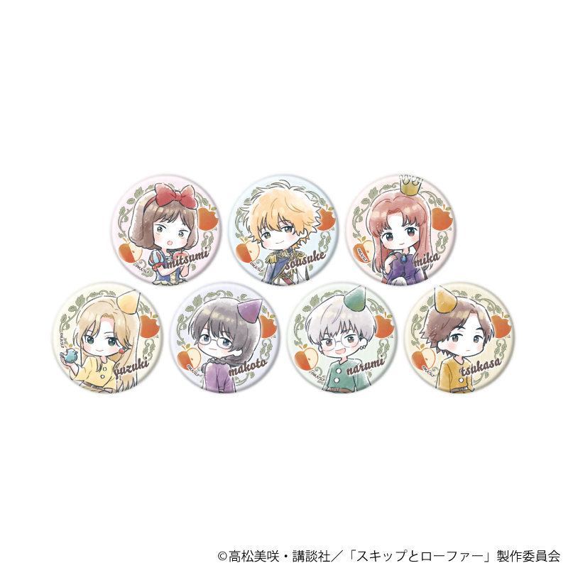 スキップとローファー_缶バッジ12/童話ver. コンプリートセット(全7種)(グラフアートイラスト)【コンプリートセット/7個入り】