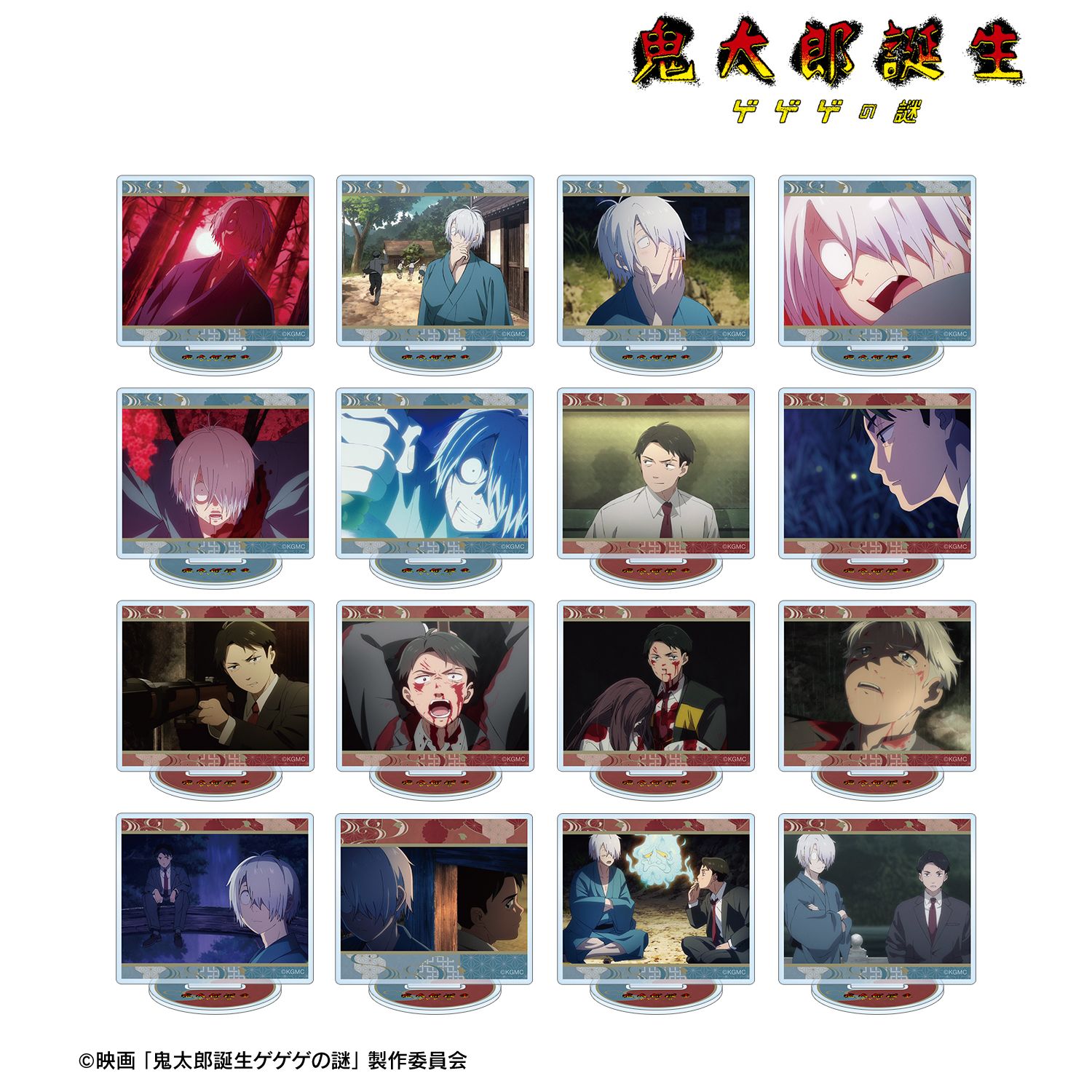 映画 鬼太郎誕生 ゲゲゲの謎_トレーディング場面写アクリルスタンド(単位/コンプリートBOX)【BOX/16パック入り】