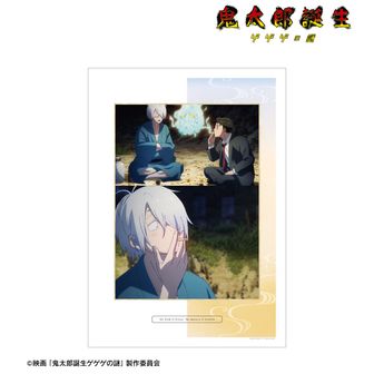 映画 鬼太郎誕生 ゲゲゲの謎_場面写A3マットポスター ver.A | 鬼太郎
