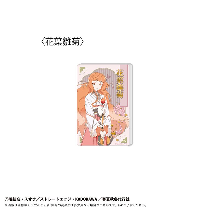 春夏秋冬代行者 春の舞_グリッターアクリルブロック Vol.1 花葉雛菊