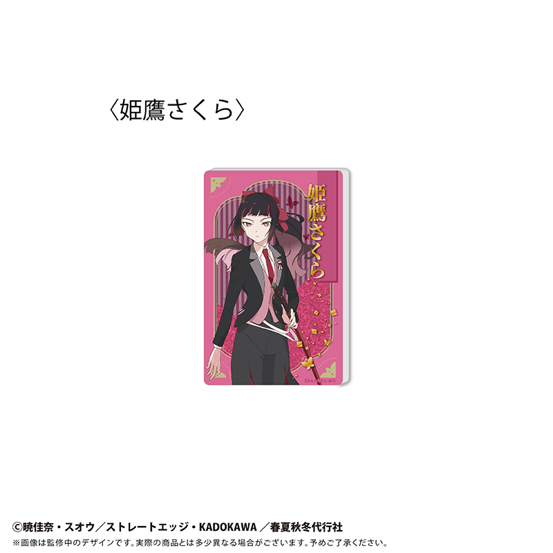 春夏秋冬代行者 春の舞_グリッターアクリルブロック Vol.1 姫鷹さくら