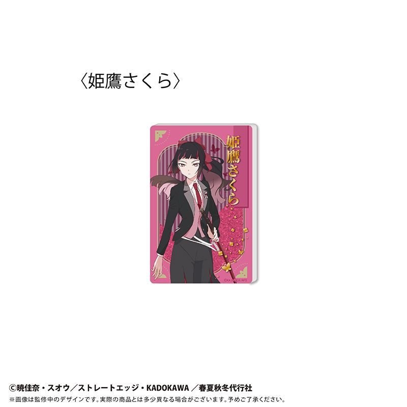 春夏秋冬代行者 春の舞_グリッターアクリルブロック Vol.1 姫鷹さくら