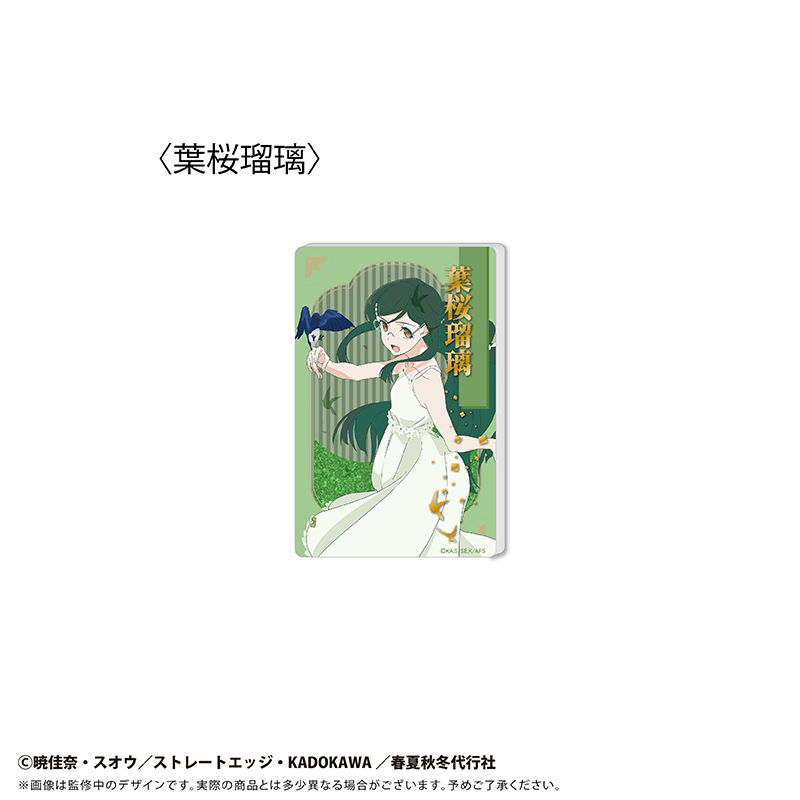 春夏秋冬代行者 春の舞_グリッターアクリルブロック Vol.1 葉桜瑠璃