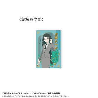 春夏秋冬代行者 春の舞_グリッターアクリルブロック Vol.1 葉桜瑠璃