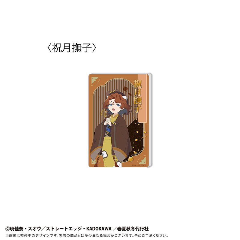 春夏秋冬代行者 春の舞_グリッターアクリルブロック Vol.2 祝月撫子