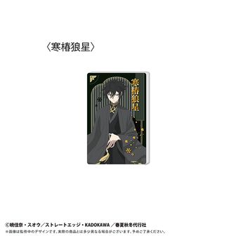 【新品未読】春夏秋冬代行者　寒椿狼星アクスタ付き ◤ AnimeJapan 2026 グッズ情報🎁◢|| 寒椿狼星＆寒月凍蝶 冬主従の