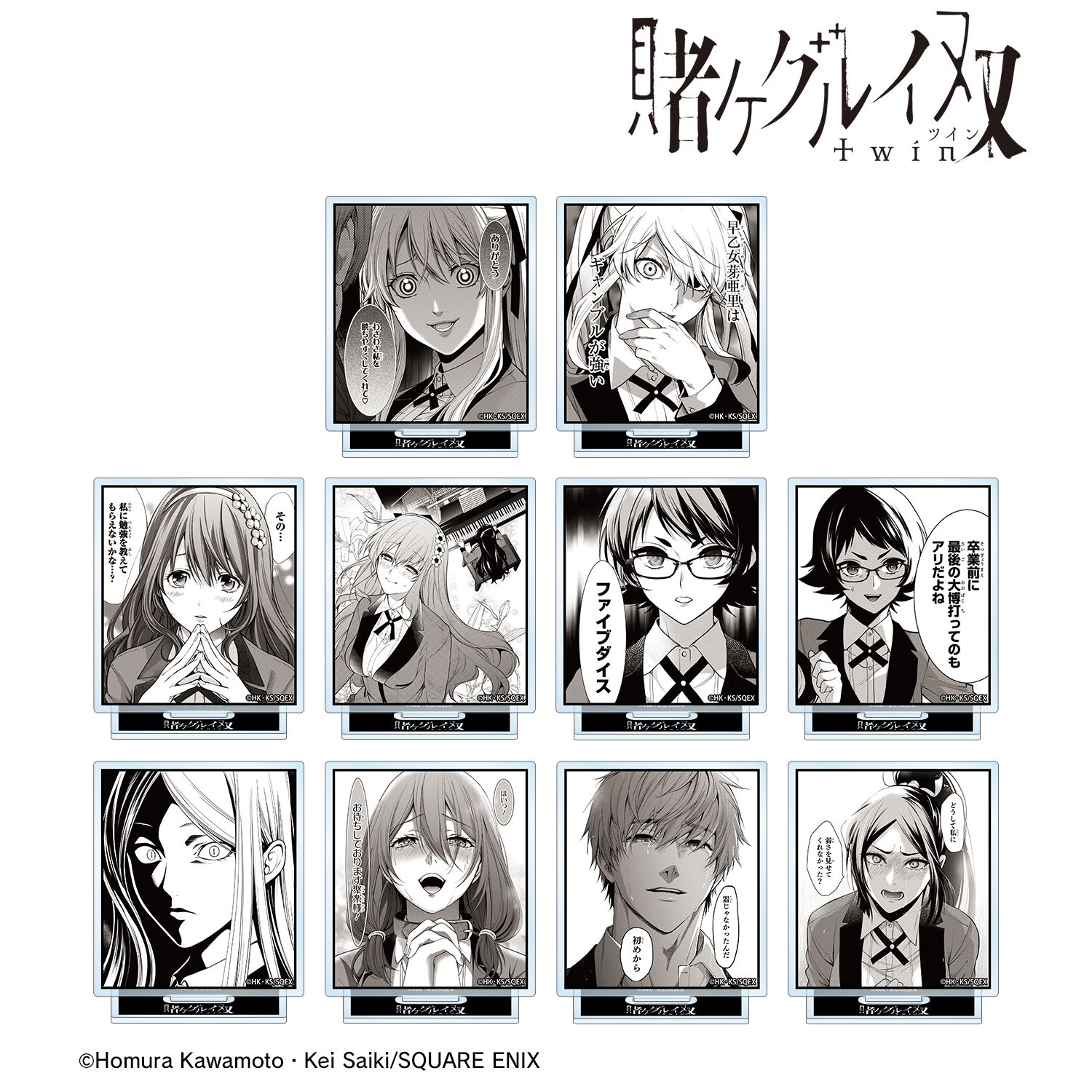 賭ケグルイ双_トレーディング原作コマアクリルスタンド(単位/コンプリートBOX/10パック入り)