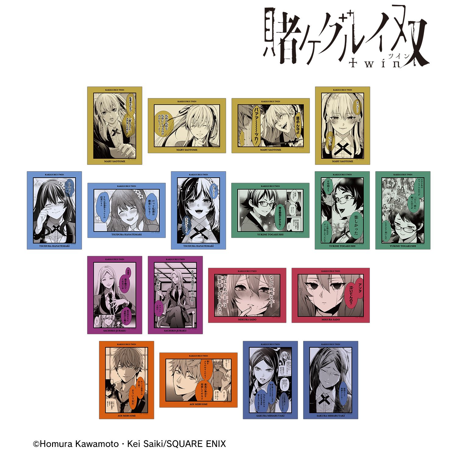 賭ケグルイ双_トレーディング原作コマブロマイド(単位/コンプリートBOX/18パック入り)