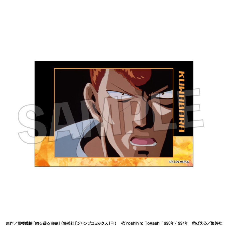 幽☆遊☆白書_積み積みブロック　8