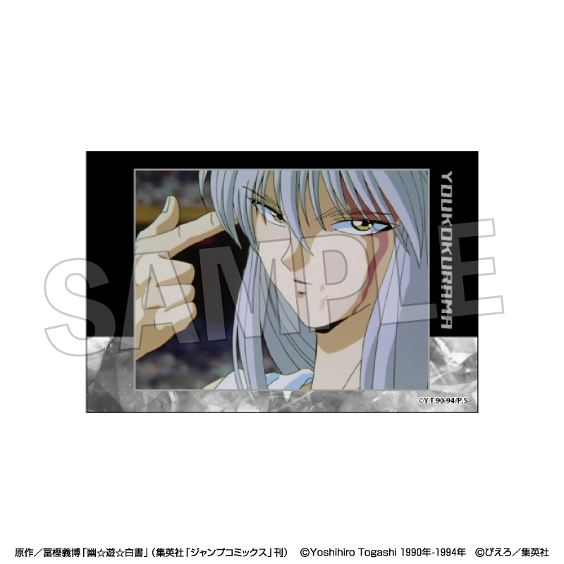 幽☆遊☆白書_積み積みブロック　18