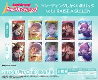 BanG Dream! ガールズバンドパーティ!_トレーディングしかくい缶バッジ