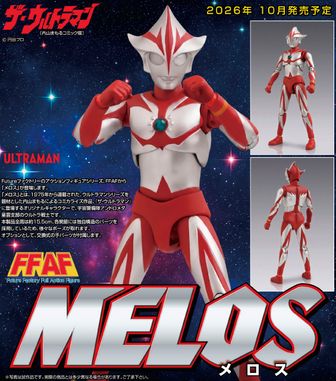 ウルトラマン_CCP 1/6特撮シリーズ Vol.104 宇宙大怪獣 ベムスター