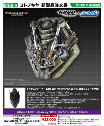 トランスフォーマー_OVERGEAR OG-03 オプティマスプライム