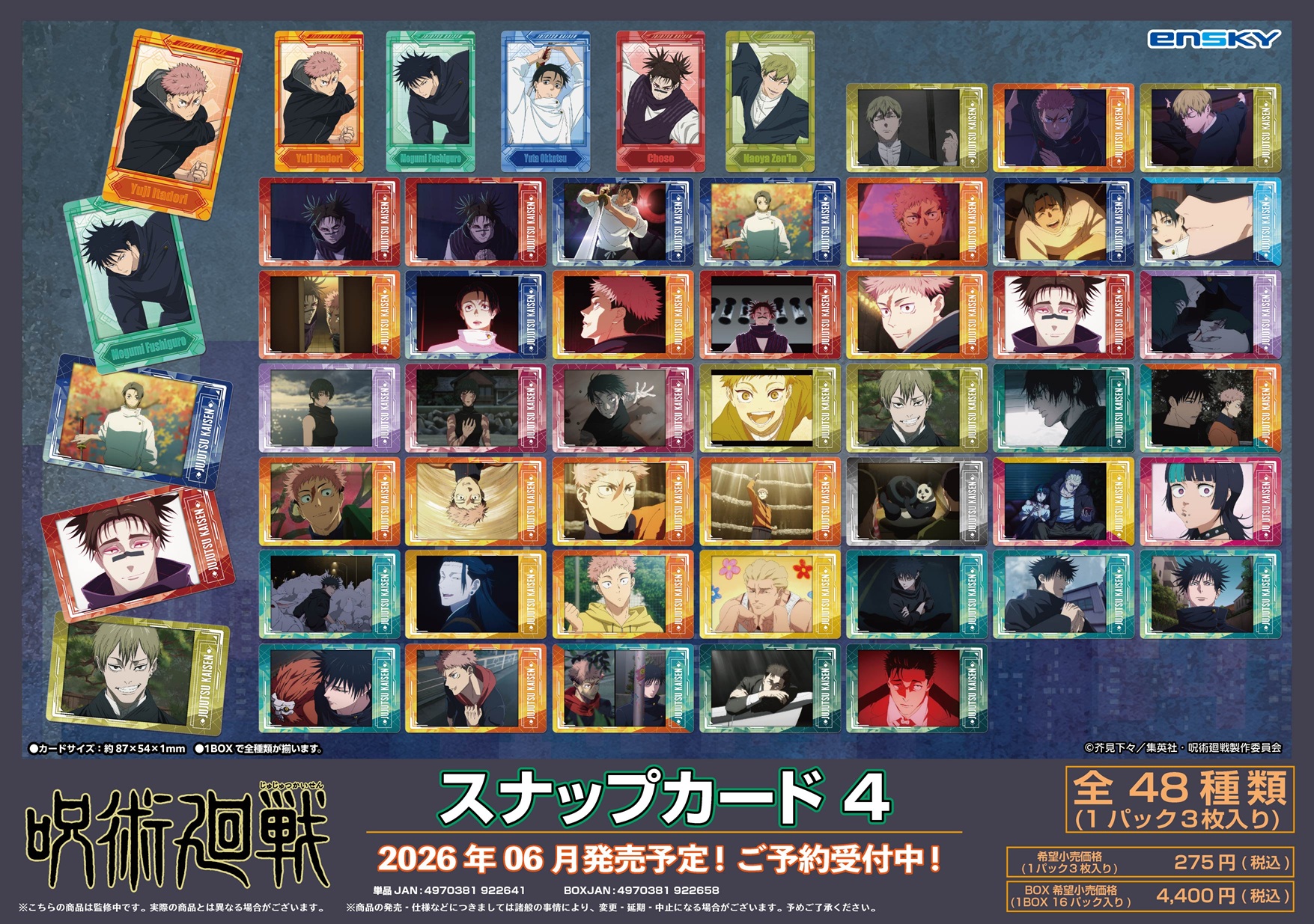 ⭐︎即日発送⭐︎呪術廻戦 全30巻セット➕アクリルスタンド　４種 TVアニメ「呪術廻戦」 アクリルスタンド4 /(1)虎杖悠仁 ｜ エンスカイ