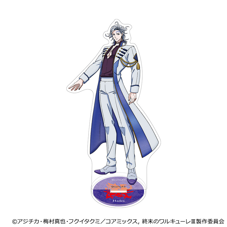 終末のワルキューレ?_アクリルスタンド／ハデス