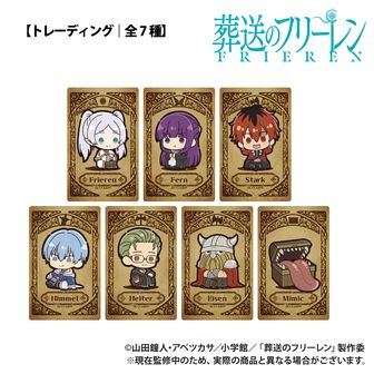 葬送のフリーレン 第2弾_オルゴール第2弾 | 葬送のフリーレン公式