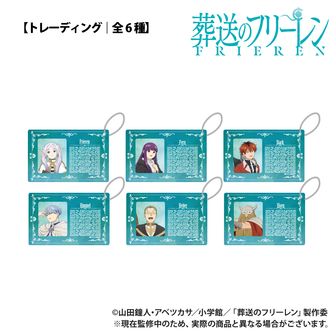 葬送のフリーレン 第2弾_オルゴール第2弾 | 葬送のフリーレン公式