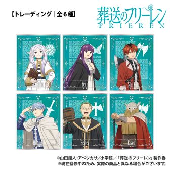 葬送のフリーレン公式グッズ通販 | colleize（コレイズ）