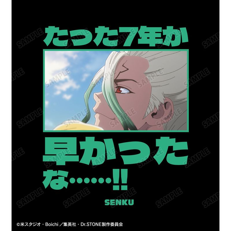 Dr.STONE_サイズ/M_たった7年か 早かったな……！！ Tシャツユニセックス