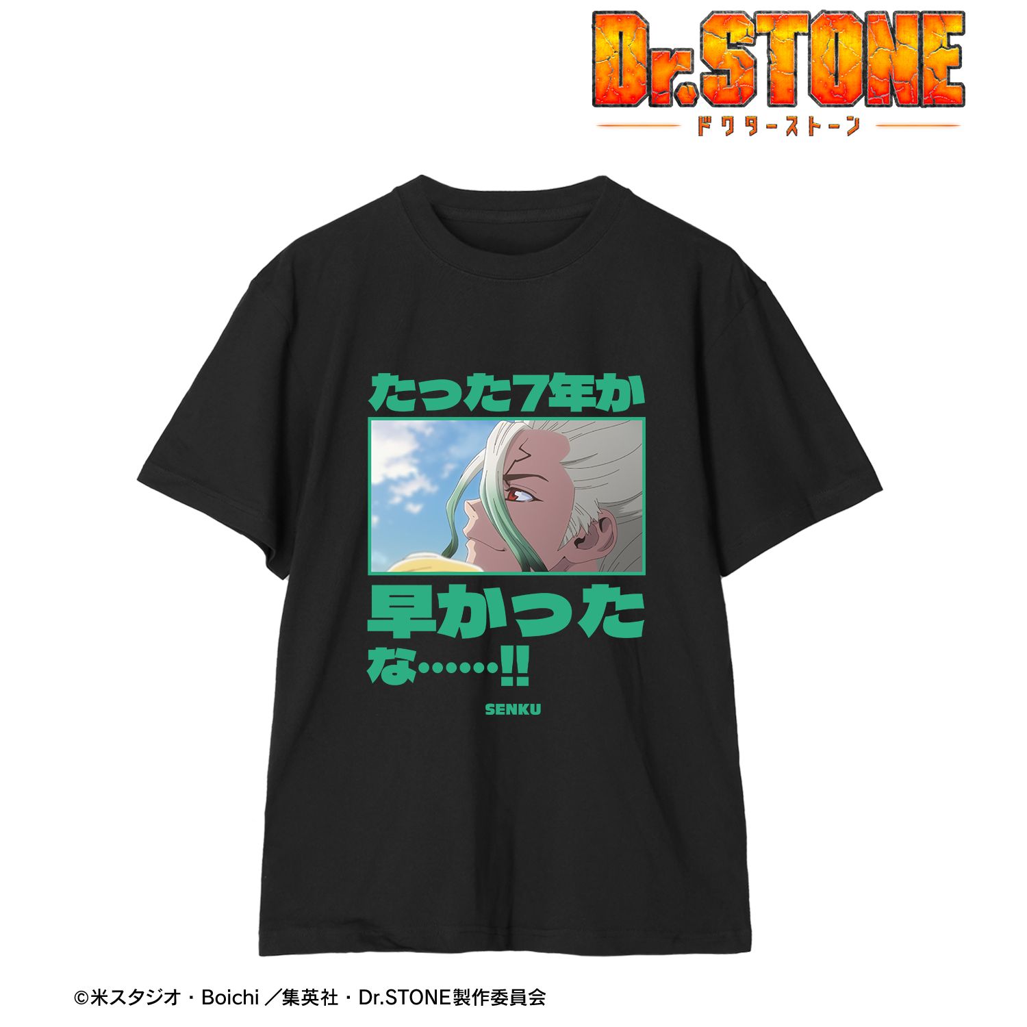 Dr.STONE_サイズ/L_たった7年か 早かったな……！！ Tシャツユニセックス
