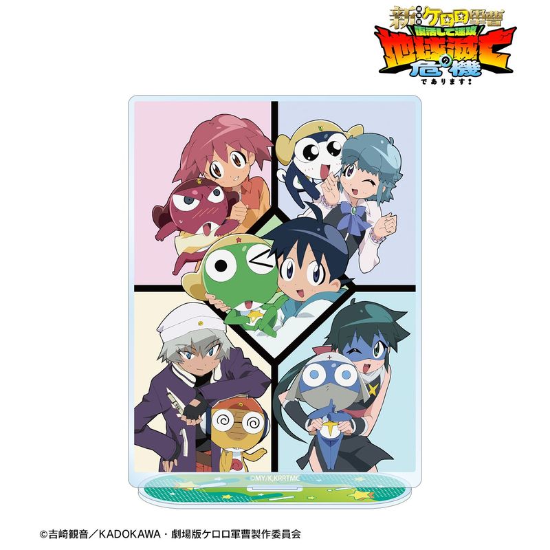 新劇場版☆ケロロ軍曹 復活して速攻地球滅亡の危機であります！』_集合