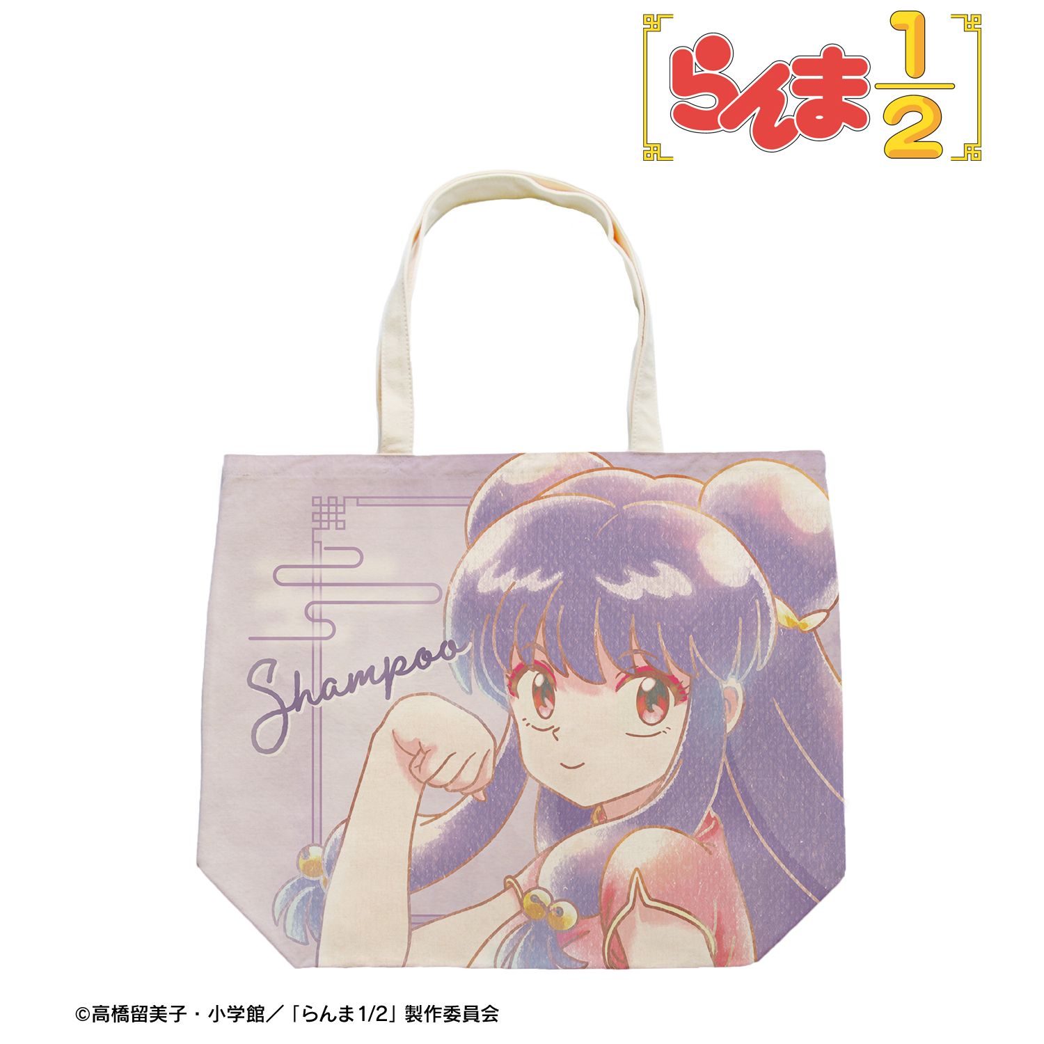 らんま1/2_シャンプー Ani-Art aqua label フルグラフィックトートバッグ