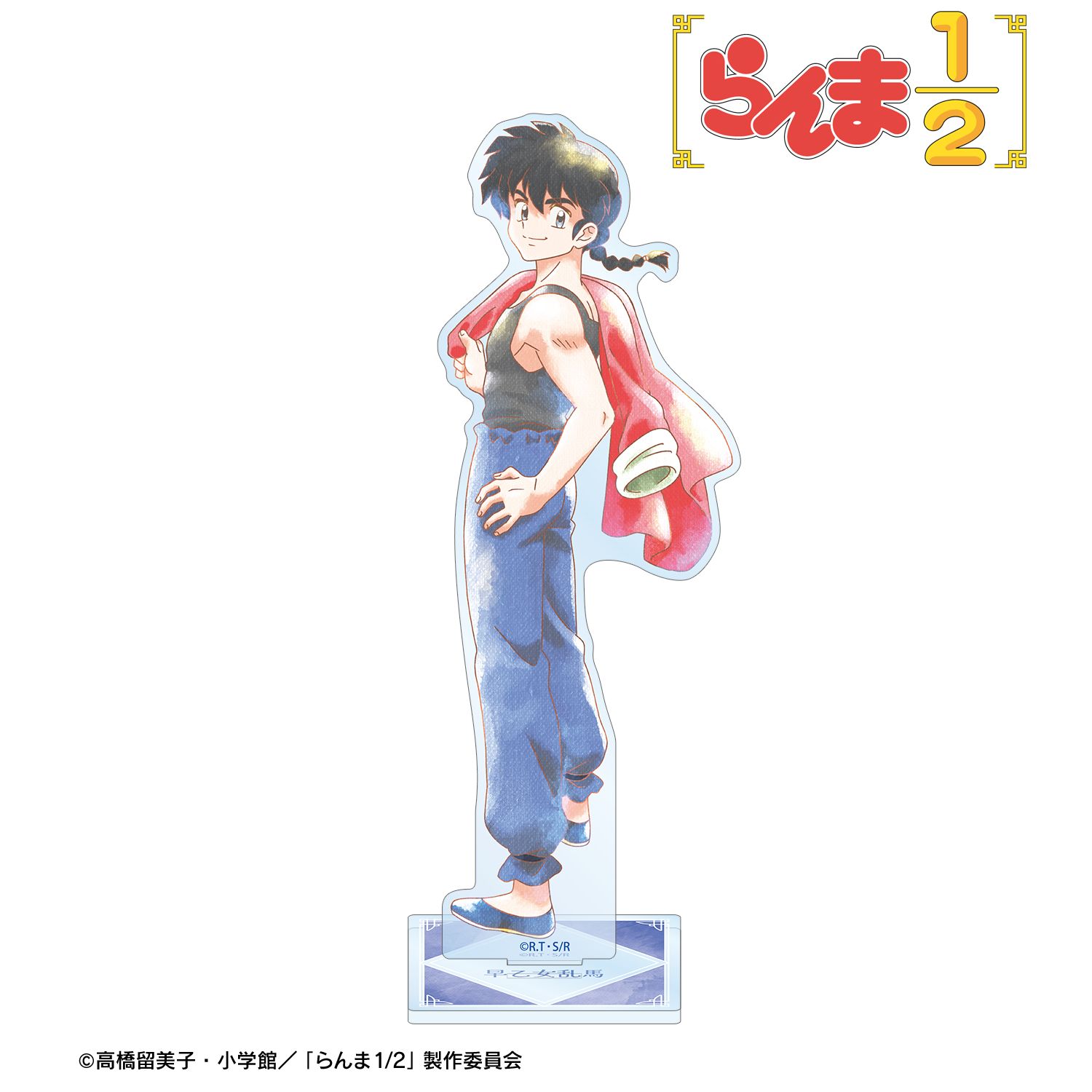 らんま1/2_早乙女乱馬 Ani-Art aqua label BIGアクリルスタンド