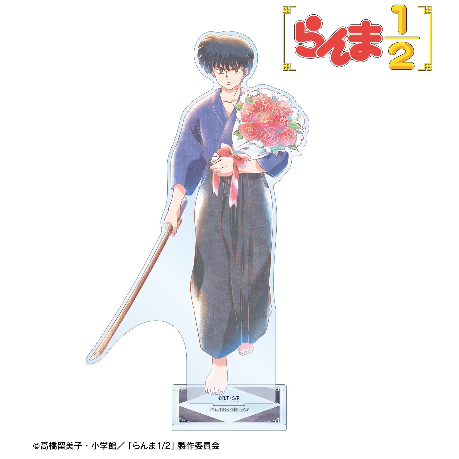 らんま1/2_九能帯刀 Ani-Art aqua label BIGアクリルスタンド