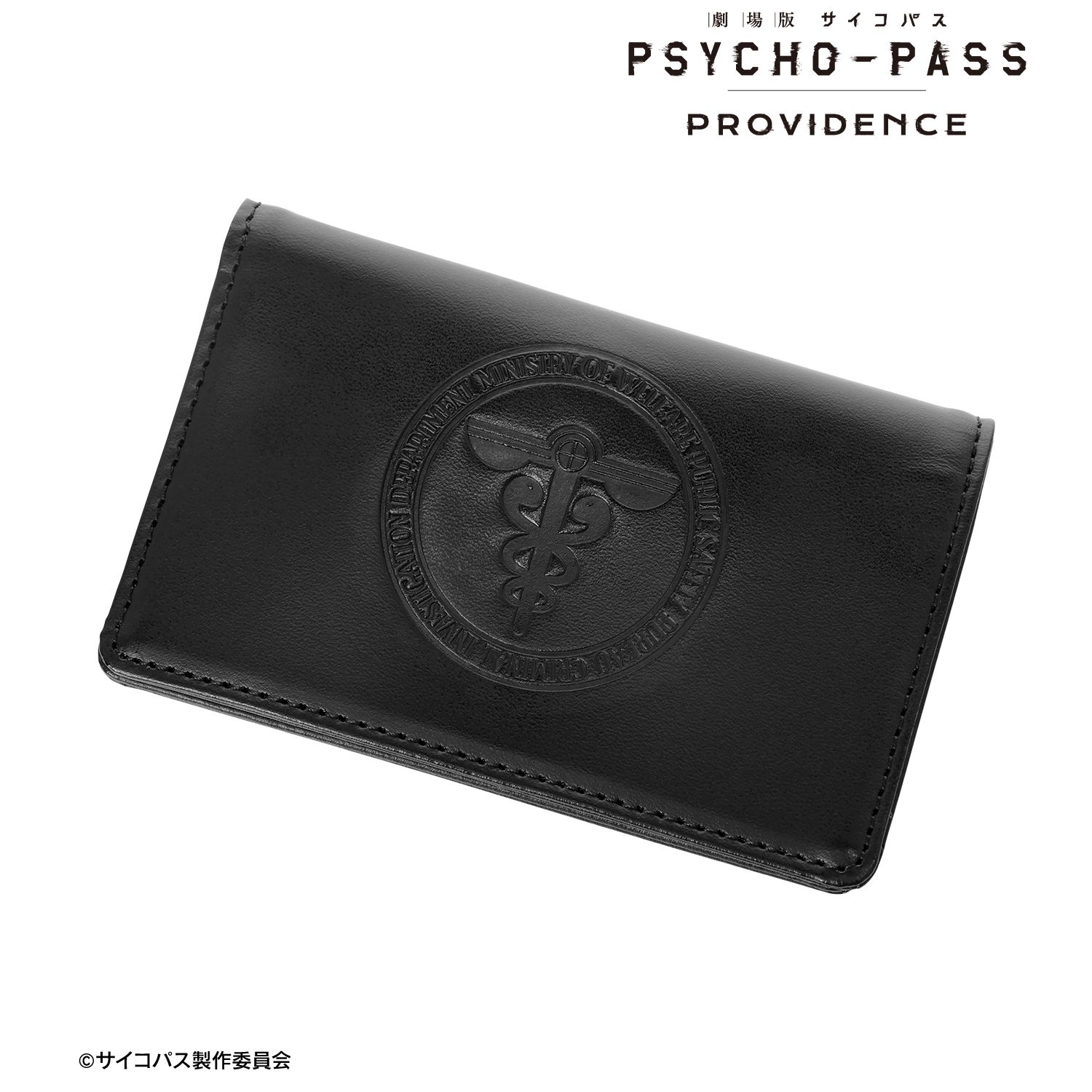 劇場版 PSYCHO-PASS サイコパス PROVIDENCE_公安局刑事課 ar-Unity レザーカードケース
