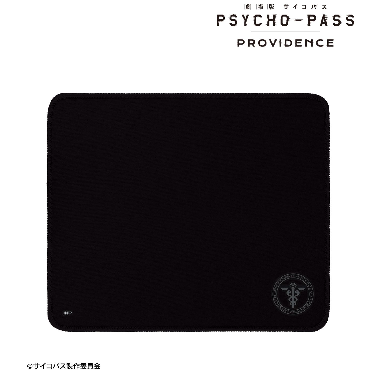 劇場版 PSYCHO-PASS サイコパス PROVIDENCE_公安局刑事課マーク ar-Unity マウスパッド