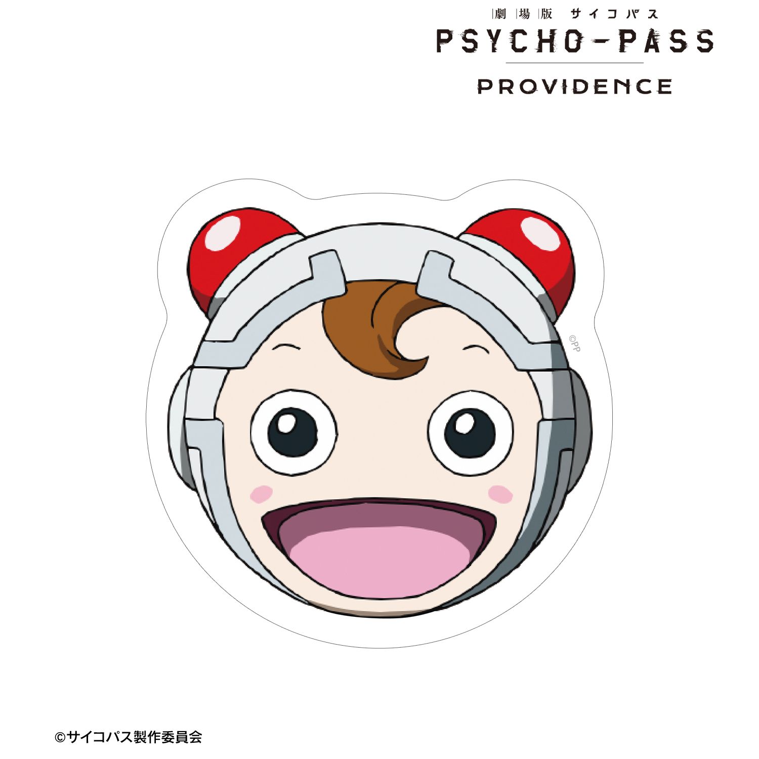 劇場版 PSYCHO-PASS サイコパス PROVIDENCE_コミッサ太郎 ar-Unity ダイカットステッカー