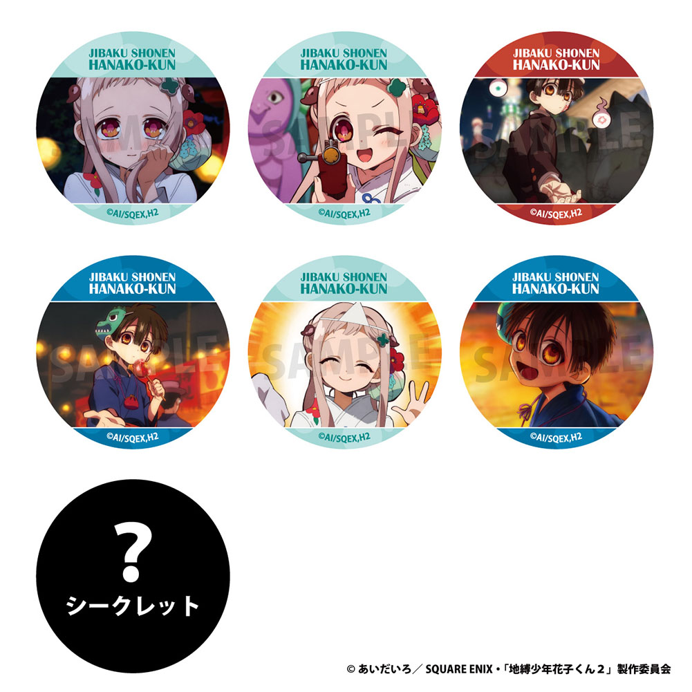 地縛少年花子くん2_缶バッジ 全7種 【BOX／7個入り】 | j-hobby Collection