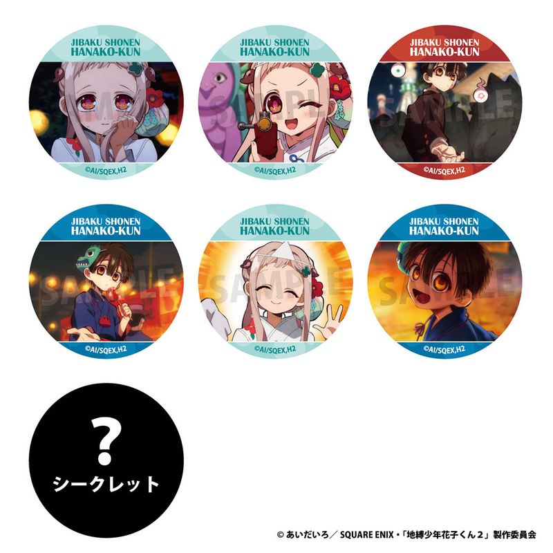 地縛少年花子くん2_缶バッジ 全7種 【BOX／7個入り】 | 地縛少年花子