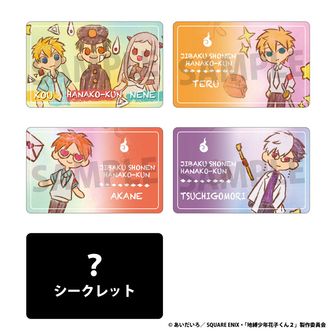地縛少年花子くん公式グッズ通販 | colleize（コレイズ）