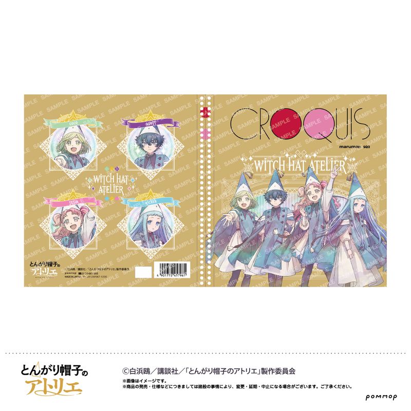 とんがり帽子のアトリエ_クロッキー帳 (A ココ/アガット/テティア