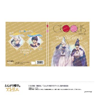 とんがり帽子のアトリエ　グッズセット SuperGroupies」より、『とんがり帽子のアトリエ』からコラボアイテム