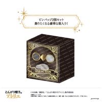 とんがり帽子のアトリエ_ピンズセット | とんがり帽子のアトリエ公式